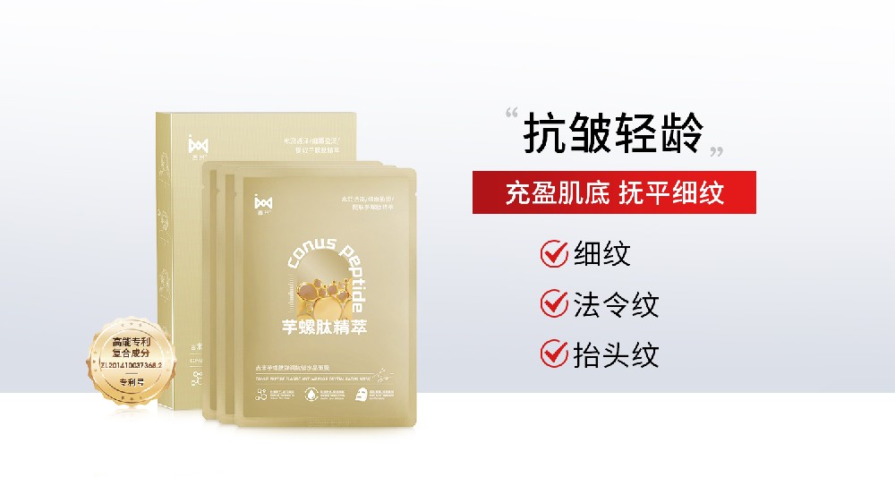 吉米水晶面膜